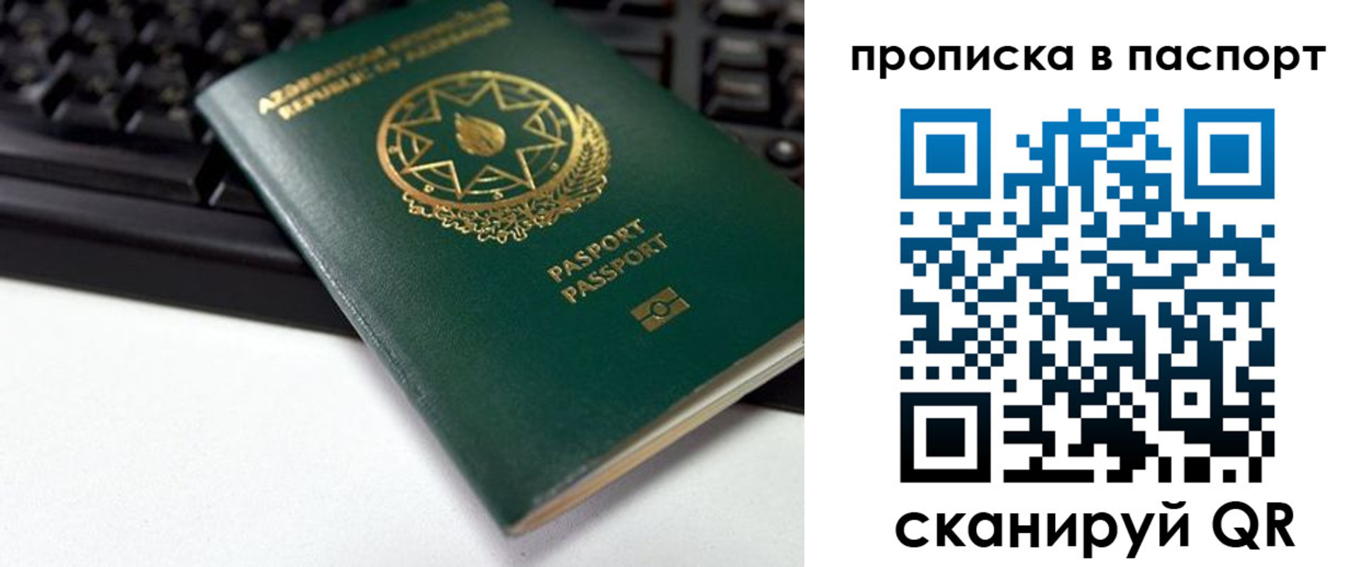 найти адрес прописки в Евпатории