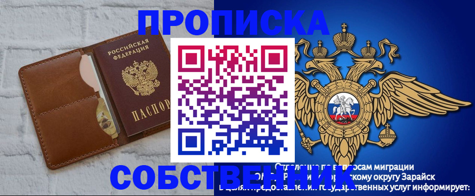 временная регистрация адрес в Евпатории