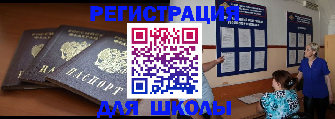 временная регистрация недорого в Евпатории