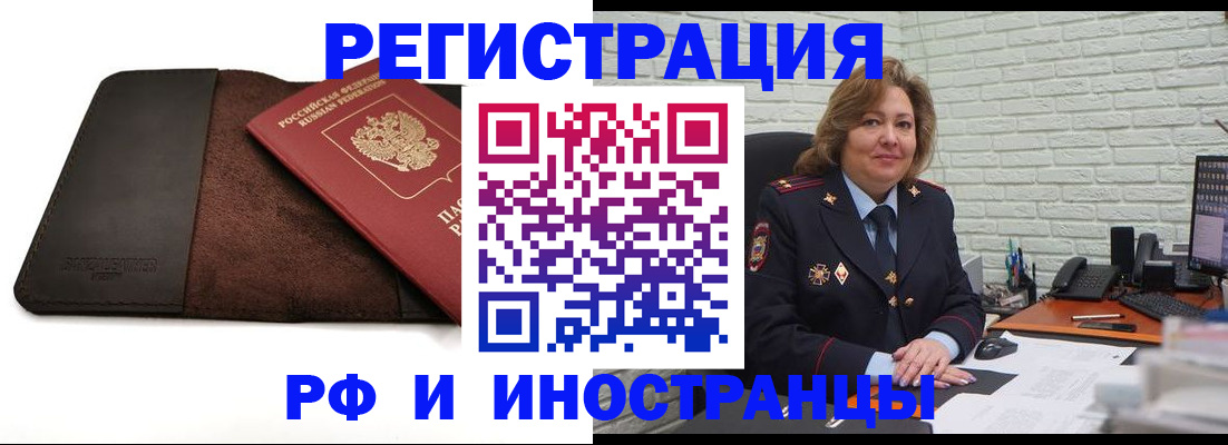 временная регистрация законно в Евпатории