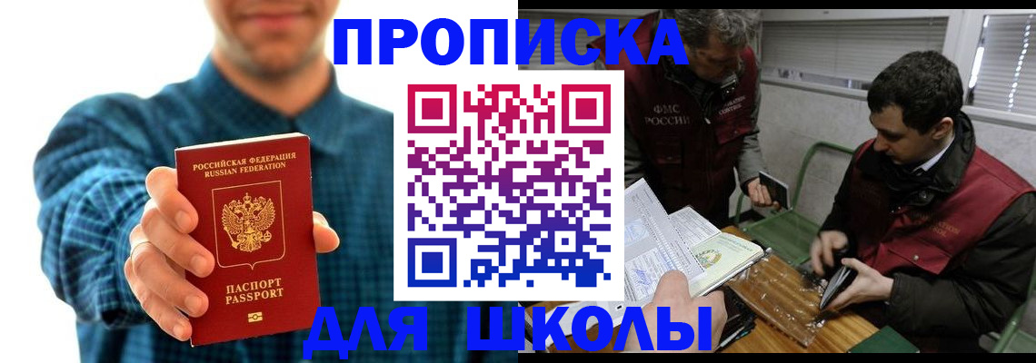 регистрация в Евпатории