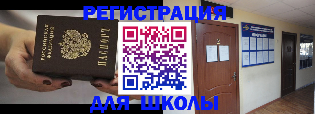 прописка штамп в Евпатории