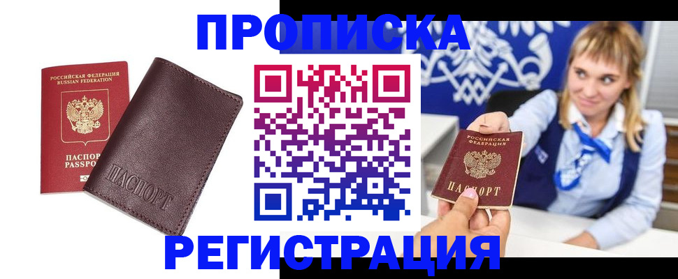 регистрация для дет. сада в Евпатории