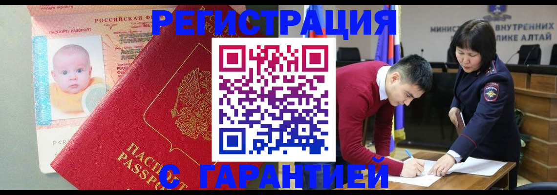 временная регистрация для школы в Евпатории